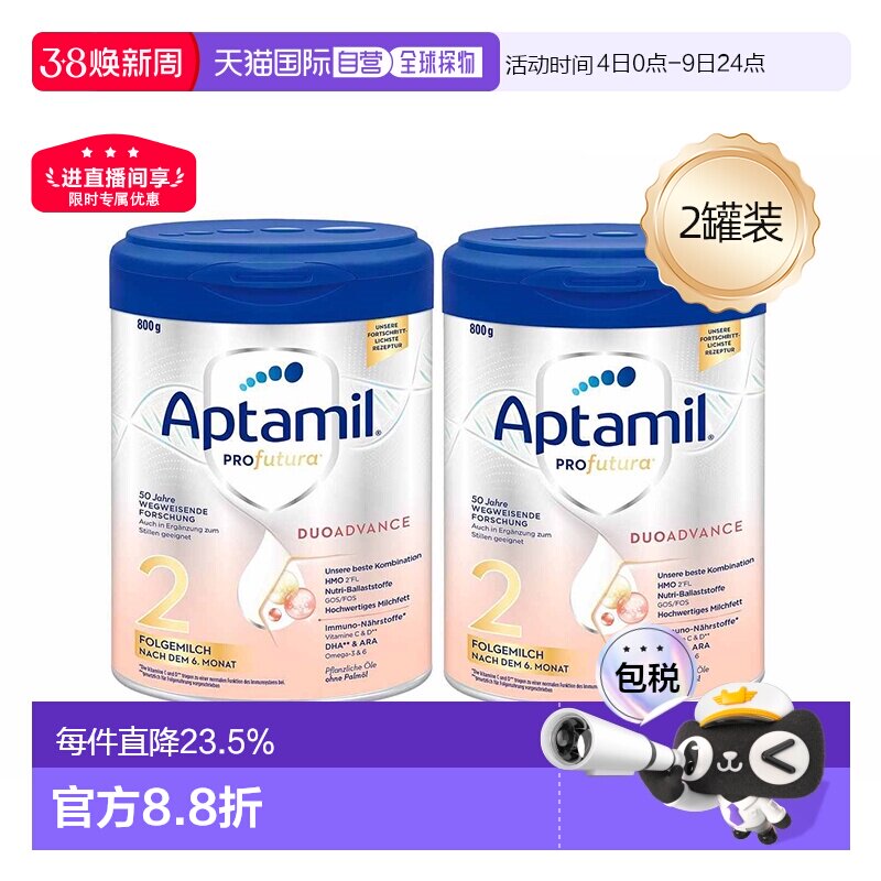 【正常发货】2罐欧洲直邮Aptamil爱他美白金2段婴幼儿奶粉800g/罐