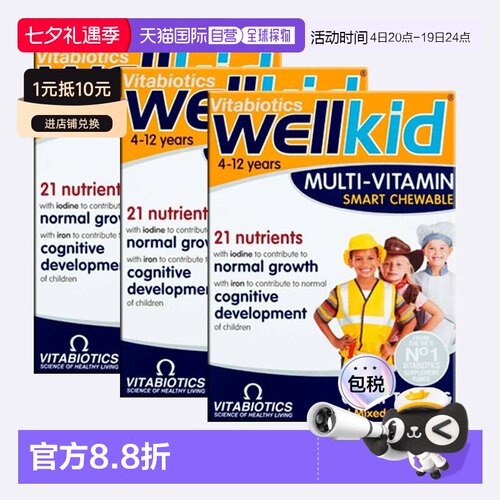欧洲直邮英国药房薇塔贝尔WELLKID儿童复合维生素维他命咀嚼片*3