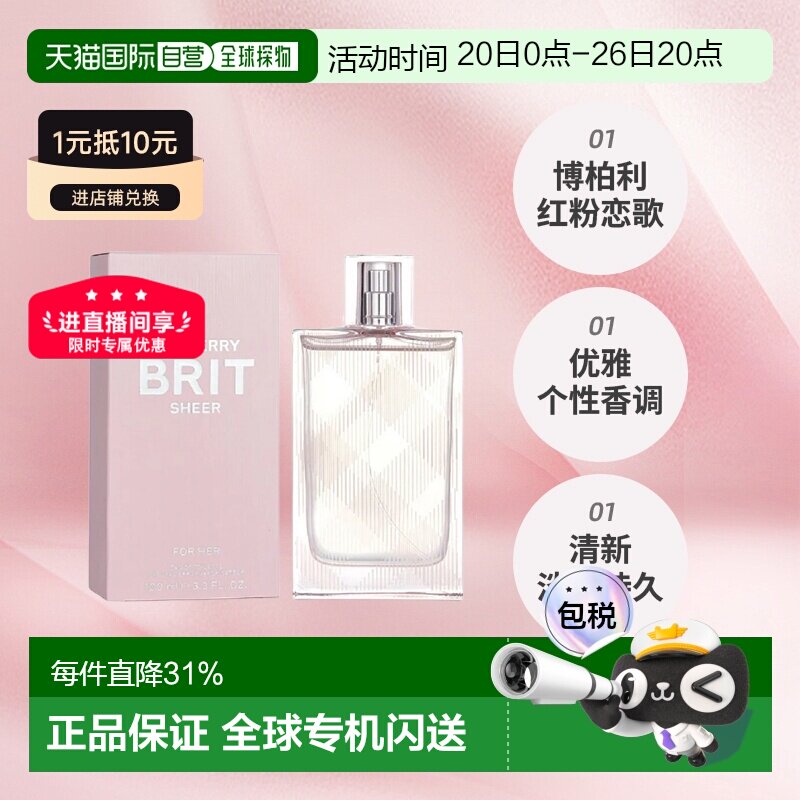 香港直邮BURBERRY博柏利红粉恋歌香水Edt50/100ml持久留香小正品