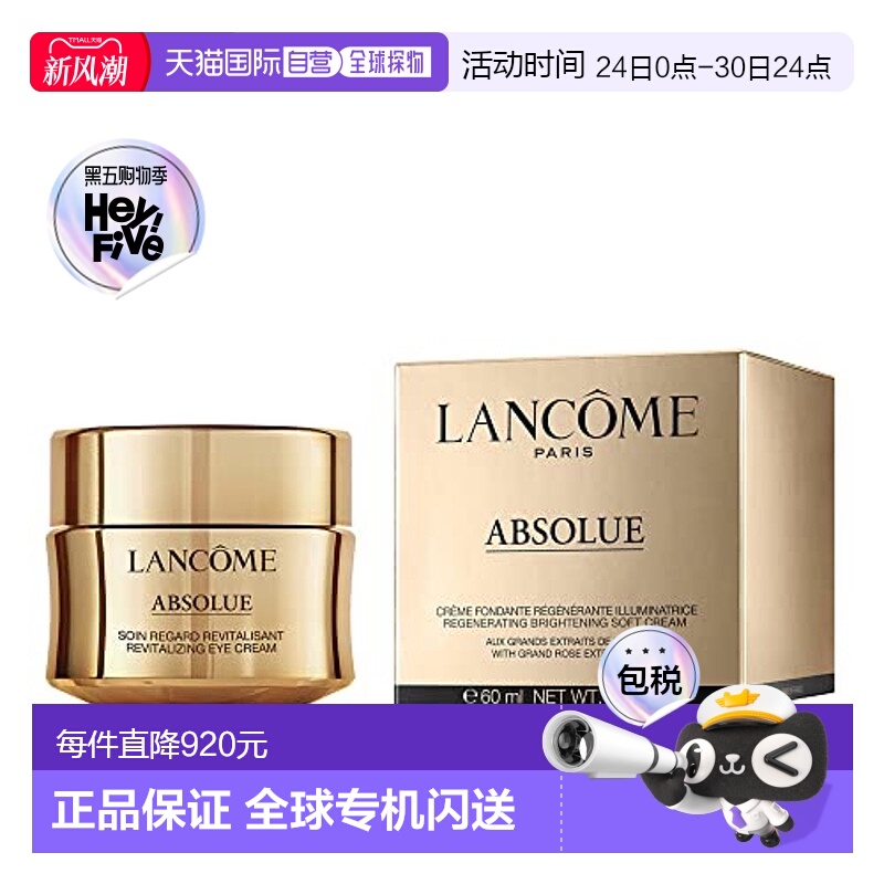 欧洲直邮Lancome兰蔻面霜新菁纯臻颜抗初老抗皱 60ML正品