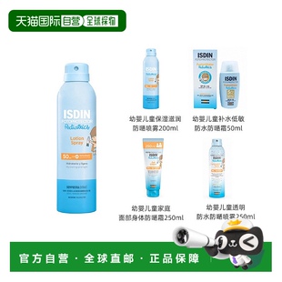 欧洲直邮Isdin怡思丁婴儿童防晒喷雾250ml滋润抗紫外线低敏夏防晒