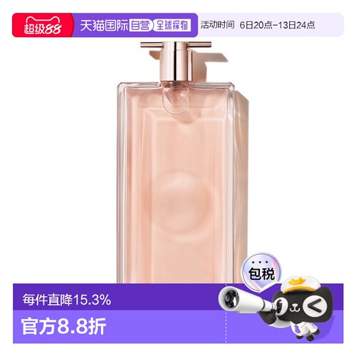 欧洲直邮Lancome/兰蔻IDOLE是我香水 EDP浓香水25-50-75-100正品
