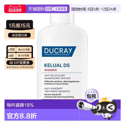欧洲直邮Ducray/护蕾 Kelual DS 去屑洗发水 100 ml正品