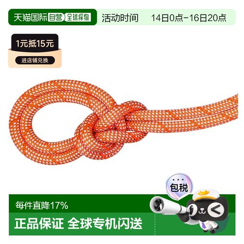 香港直邮MAMMUT Crag Classic 9.8毫米绳索 中性
