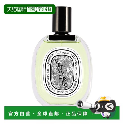 香港直邮Diptyque 蒂普提克香根草淡香水 100ml正品