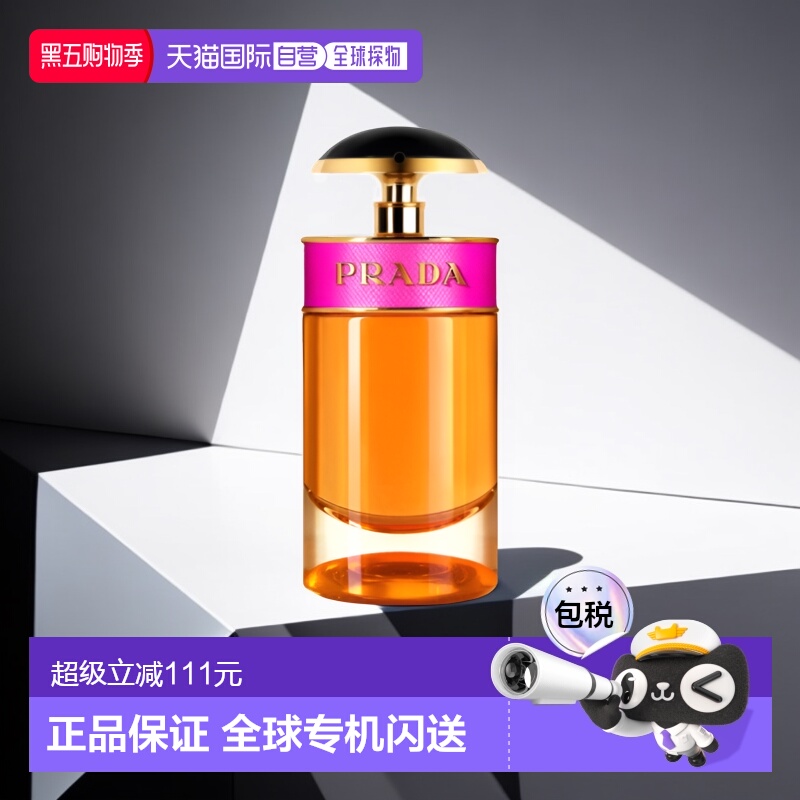 欧洲直邮 Prada/普拉达卡迪小姐女士浓香水30-50-80ML正品白麝香