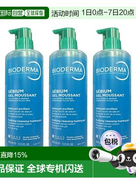 欧洲直邮Bioderma贝德玛净妍平衡洁肤凝胶400ml*3瓶正品