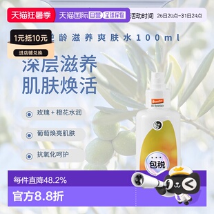 欧洲直邮德国Martina Gebhardt MG小瓷瓶逆龄紧致爽肤水100m正品