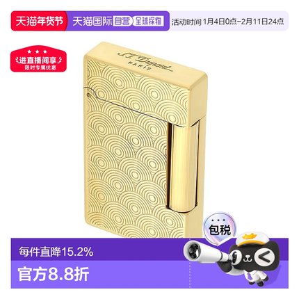 自营欧洲直邮S.T.Dupont都彭 INITIAL创始系列金色黄铜环印花打火