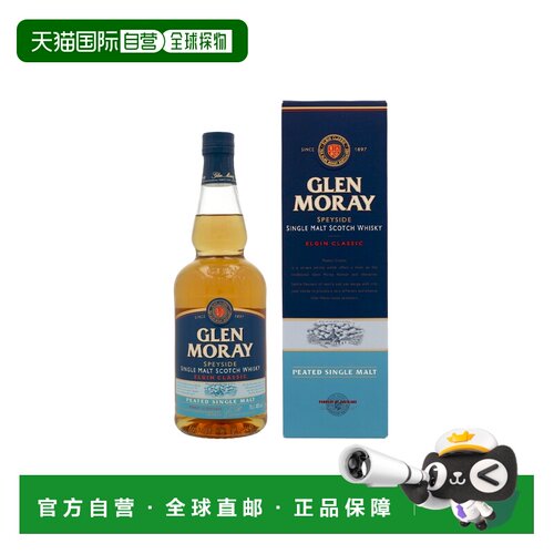欧洲直邮Glen Moray格兰莫雷埃尔金经典泥煤威士忌700ml 40度