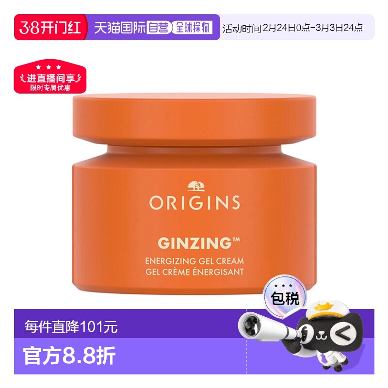 欧洲直邮Origins悦木之源发光面霜75ml修护滋润维C抗氧焕亮正品