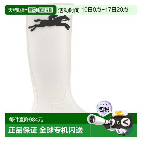 自营1h可退 欧洲直邮Longchamp/珑骧 女士象牙白聚氯乙烯高筒靴新