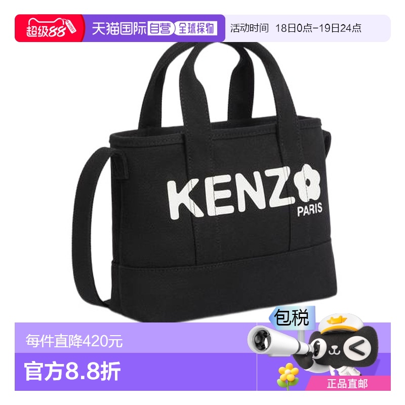 香港直邮Kenzo “KENZO UTILITY”小号托特包 FE68SA910F36.