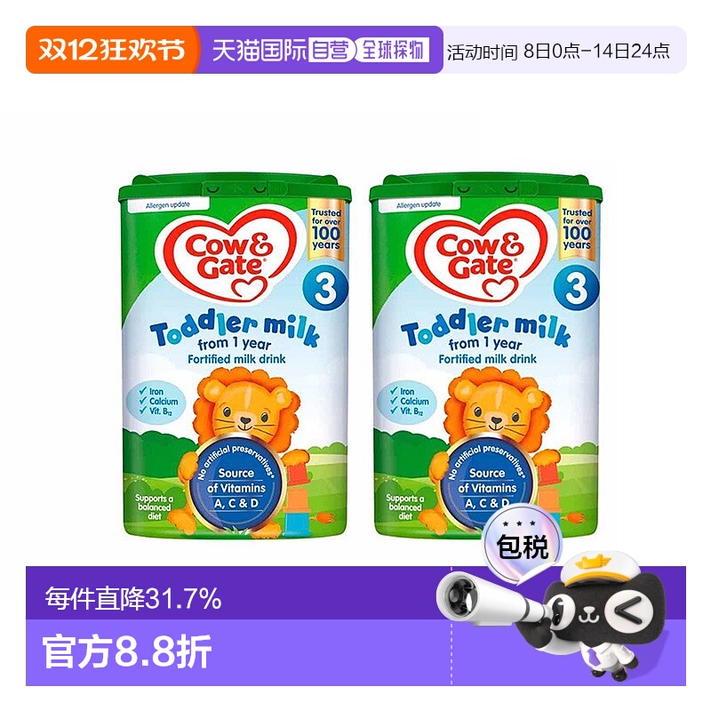 【2罐装】欧洲直邮英国牛栏Cow& Gate 3段 800g/罐1-2岁