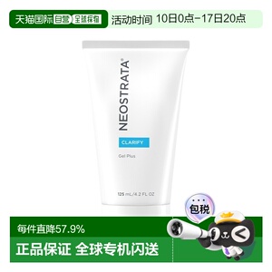 欧洲直邮NeoStrata芯丝翠 果酸凝胶涂抹面膜125ml 净闭口正品