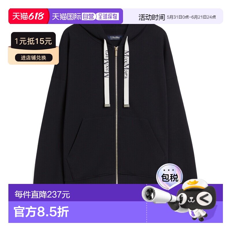 1h可退 香港直邮Max Mara 拉链卫衣 9921036106帽衫女款连帽衫