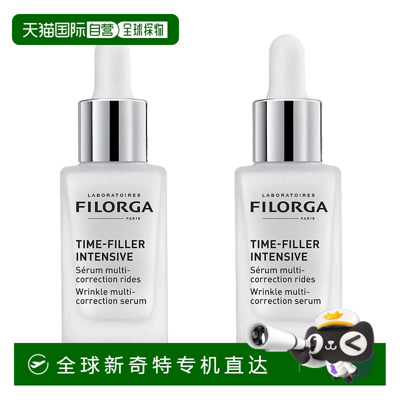 欧洲直邮FILORGA菲洛嘉抗衰老精华液有效抚平多种皱纹颈纹30ml*2