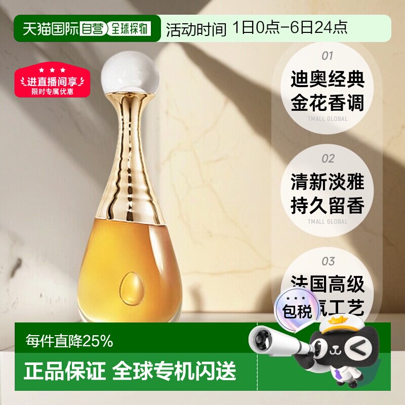 欧洲直邮DIOR迪奥真我倾世之金香水35-80ml花香调EDP持久留香正品