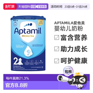 欧洲直邮德国爱他美蓝罐经典版婴幼儿奶粉2段6-10个月800g/罐新款