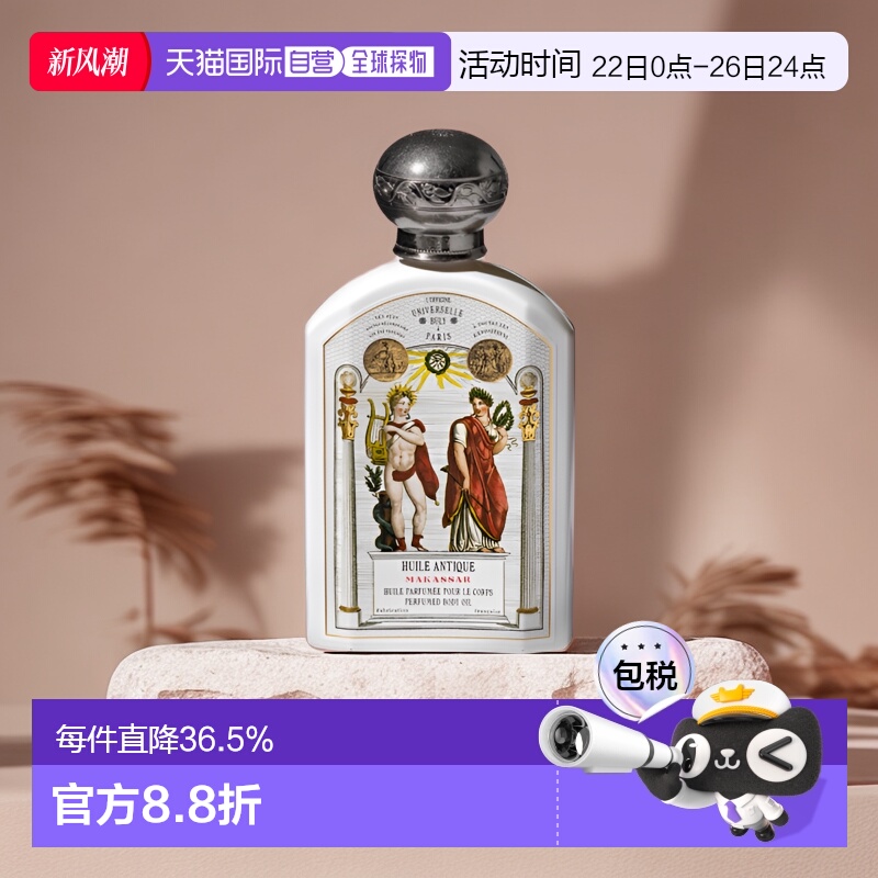 欧洲直邮Buly身体油轻盈细腻190ML（期效9-12个月）正品