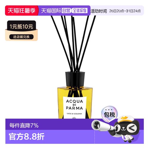 欧洲500ml直邮室内香薰