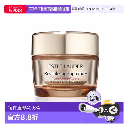 香港直邮estee lauder/雅诗兰黛  面霜正品