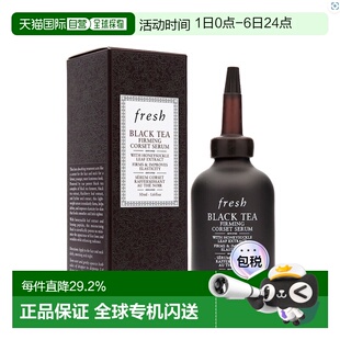 香港直邮Fresh馥蕾诗红茶紧致塑颜精华50ml丰盈弹润柔滑水嫩正品