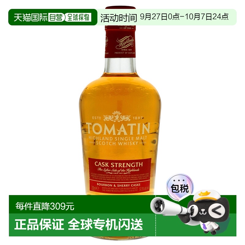 欧洲直邮Tomatin Cask Strength + GB