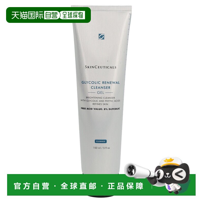 欧洲直邮SkinCeuticals Glycolic Renewal Cleanser Gel正品