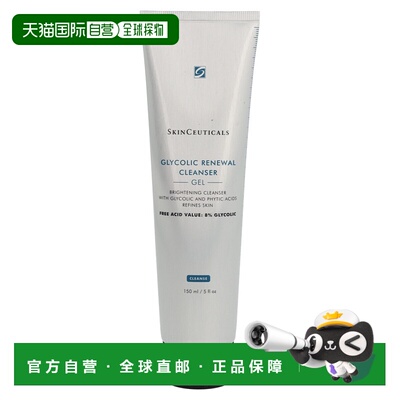 欧洲直邮SkinCeuticals Glycolic Renewal Cleanser Gel正品