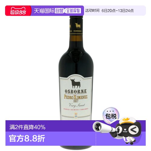 欧洲直邮Osborne敖司堡葡萄酒17%750ml西班牙绵柔干冽浓郁丝滑