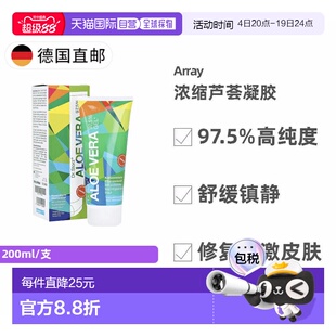 欧洲直邮德国药房Dr. Storz芦荟浓缩凝胶200ml97.5%舒缓止痒镇静