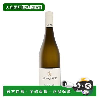 欧洲直邮Le Monde Pinot Bianco 2024