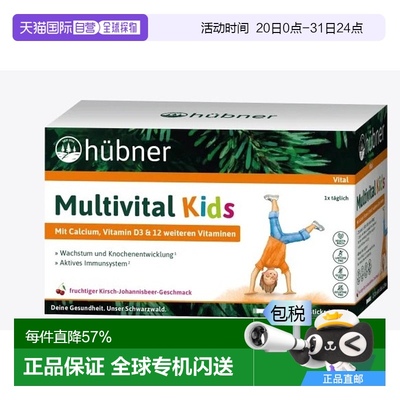 欧洲直邮Huebner  Multivital Kids15 St, 225 ml