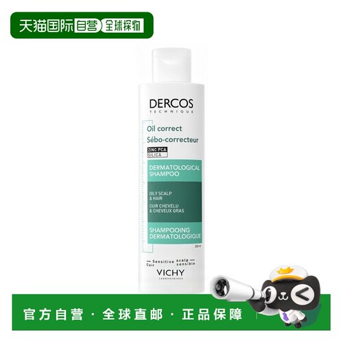 欧洲直邮Vichy薇姿 Dercos去屑清脂洗发露200ml 针对油性头正品
