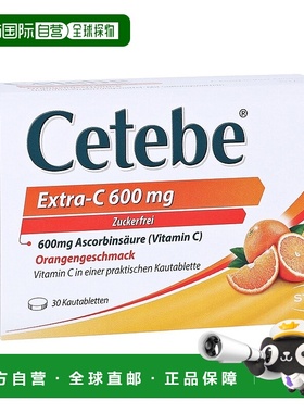 欧洲直邮德国药房 Cetebe高剂量维生素C 600mg咀嚼片 30粒/盒 12+