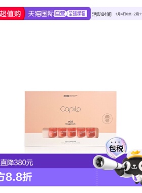西班牙直邮西班牙卡彼capilo精华35号10支*7ml/盒注氧控油去正品