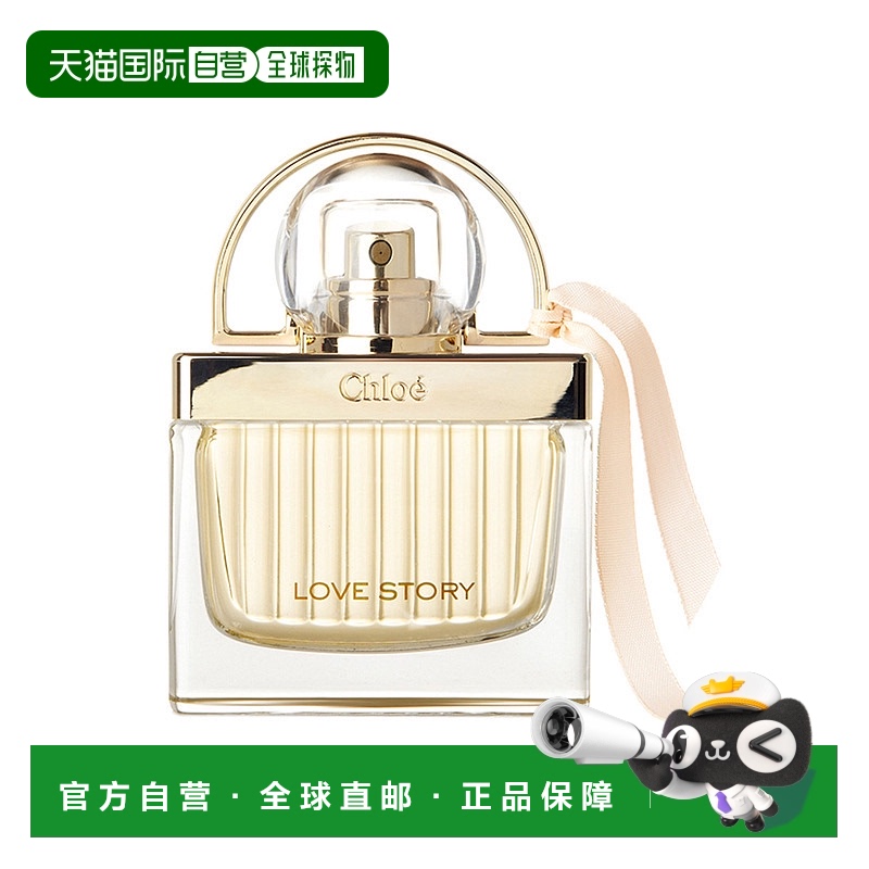 欧洲直邮蔻依爱情故事浓香水30ml