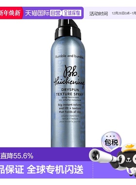 欧洲直邮Bumble and bumble浓密丰盈质感喷雾150ml 适合细至中型