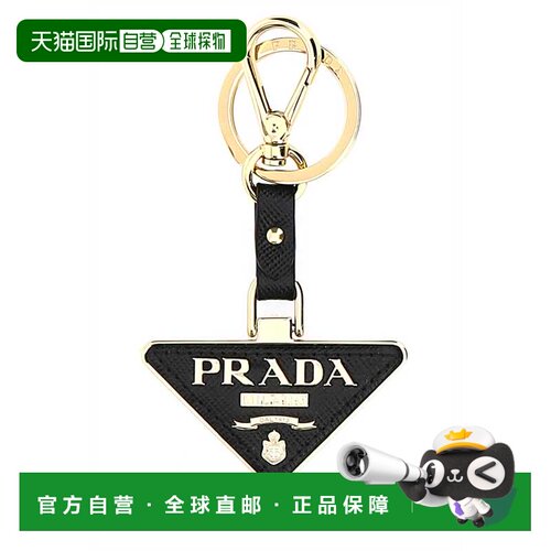 1h可退 香港直邮Prada 普拉达 女士 三角钥匙圈 1PP128053F0002