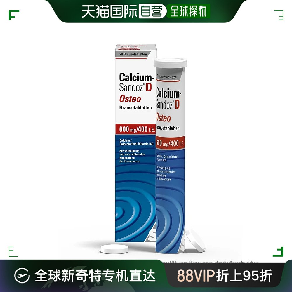 德国药房 Calcium-Sandoz大剂量成人钙+维D3泡腾片 20粒 保健食品/膳食营养补充食品 钙镁锌 原图主图