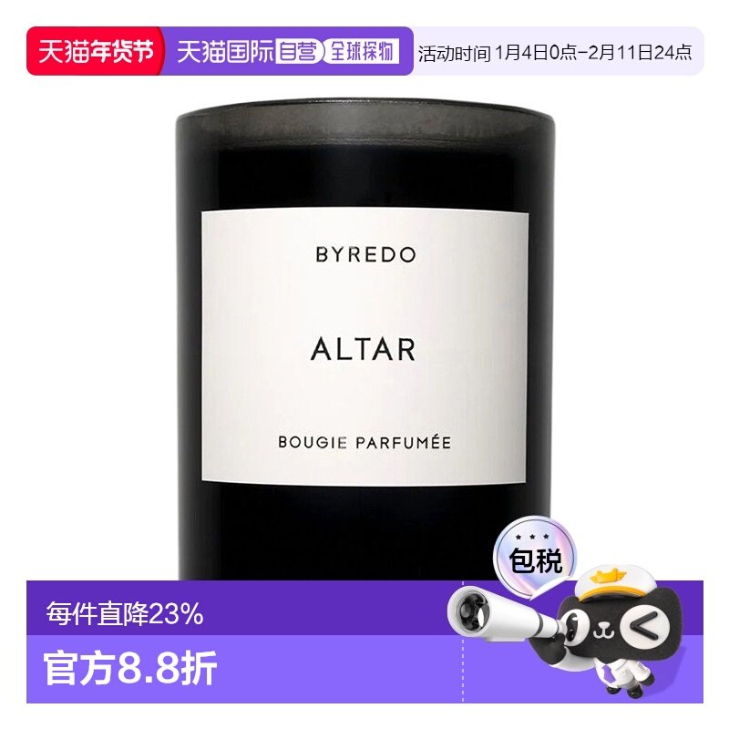 欧洲直邮Byredo百瑞德柏芮朵滋润室内香薰蜡烛持久 ALTAR-坛正品,洗护清洁剂/卫生巾/纸/香薰,香薰蜡烛,淘宝优惠券,粉丝福利购,淘宝优惠卷