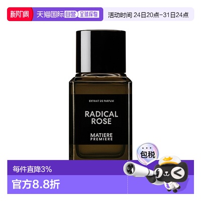欧洲直邮Matiere premier马蒂埃不败玫瑰精醇版中性浓香水ED正品