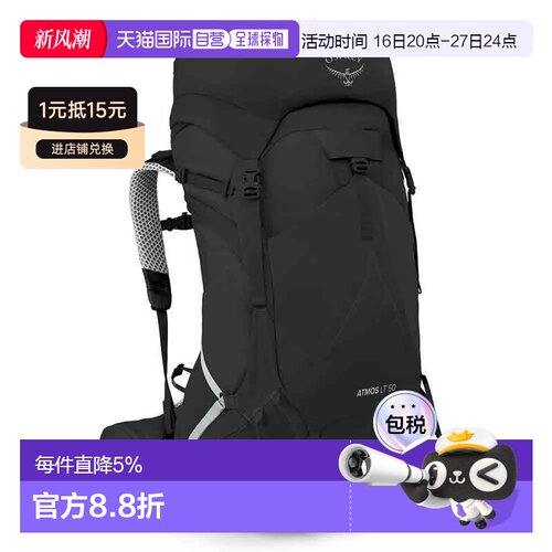欧洲直邮OSPREY Atmos AG LT 50L 背包 中性