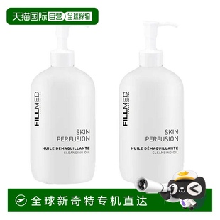 2新款 歐洲直郵菲歐曼FILLMED卸妝油不殘留舒緩溫和眼唇卸妝500ml