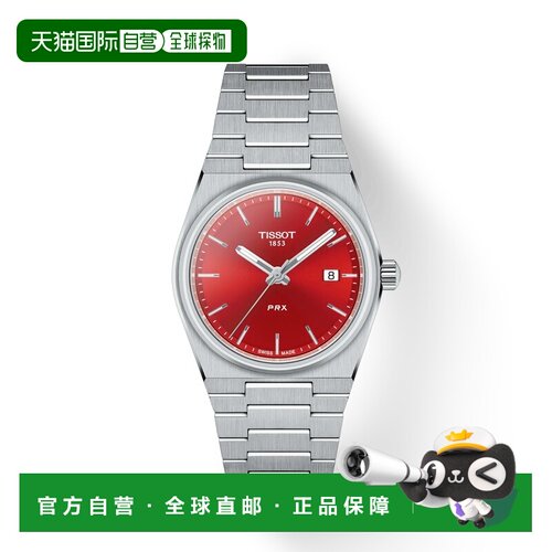 自营欧洲直邮Tissot天梭 PRX男女通用精钢银色石英腕表35mm