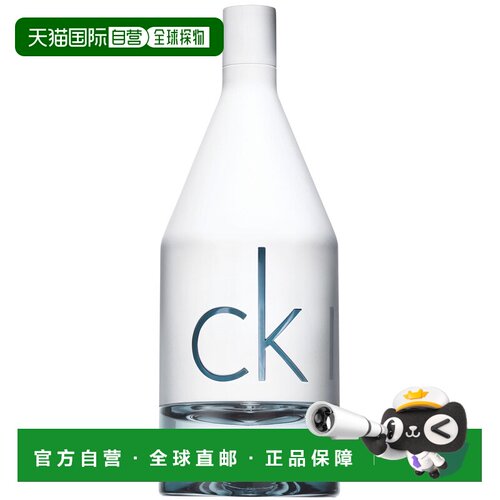香港直邮CK卡文克莱喜欢你男士淡香水 100ml正品