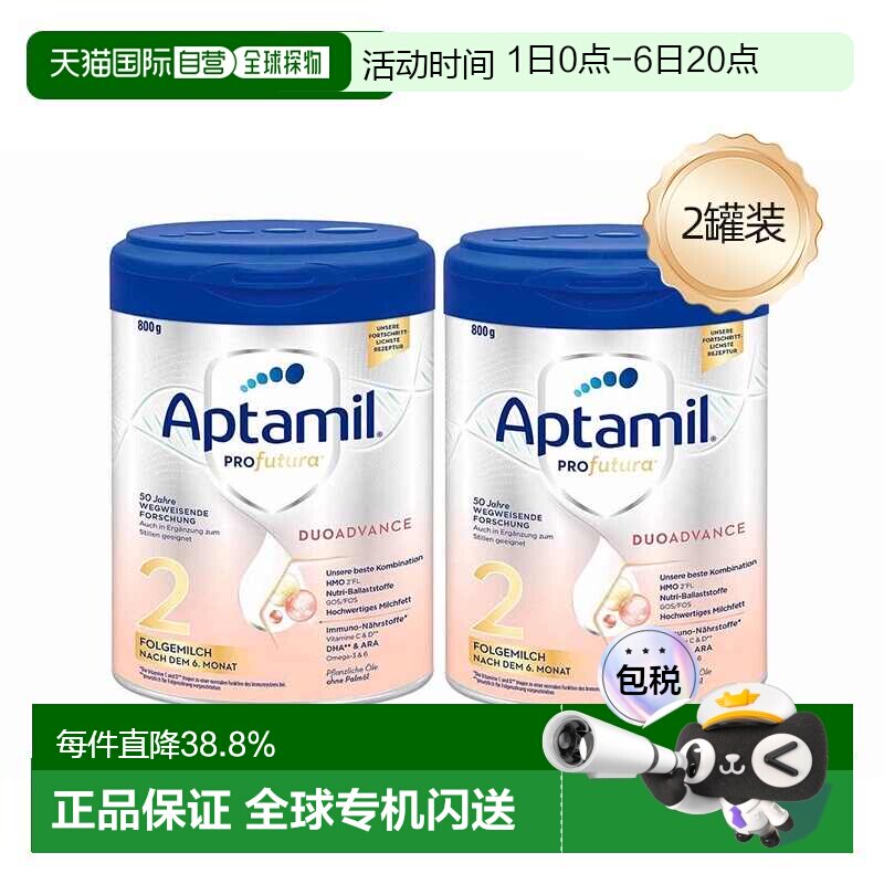 2罐装欧洲直邮aptamil爱他美白金2段 800g/罐  6-12个月