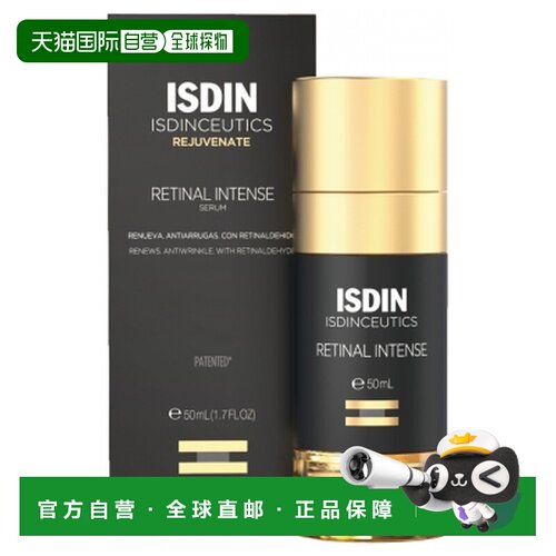 欧洲直邮怡思丁/Isdinceutics 视黄醇夜间修复精华 50毫升正品