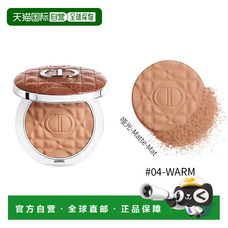 欧洲直邮Dior迪奥皮革修容古铜粉9g-哑光系列Matte-Mat #04正品